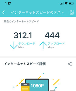 Deco M5 速度