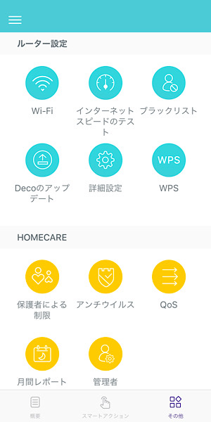 Deco M5 設定