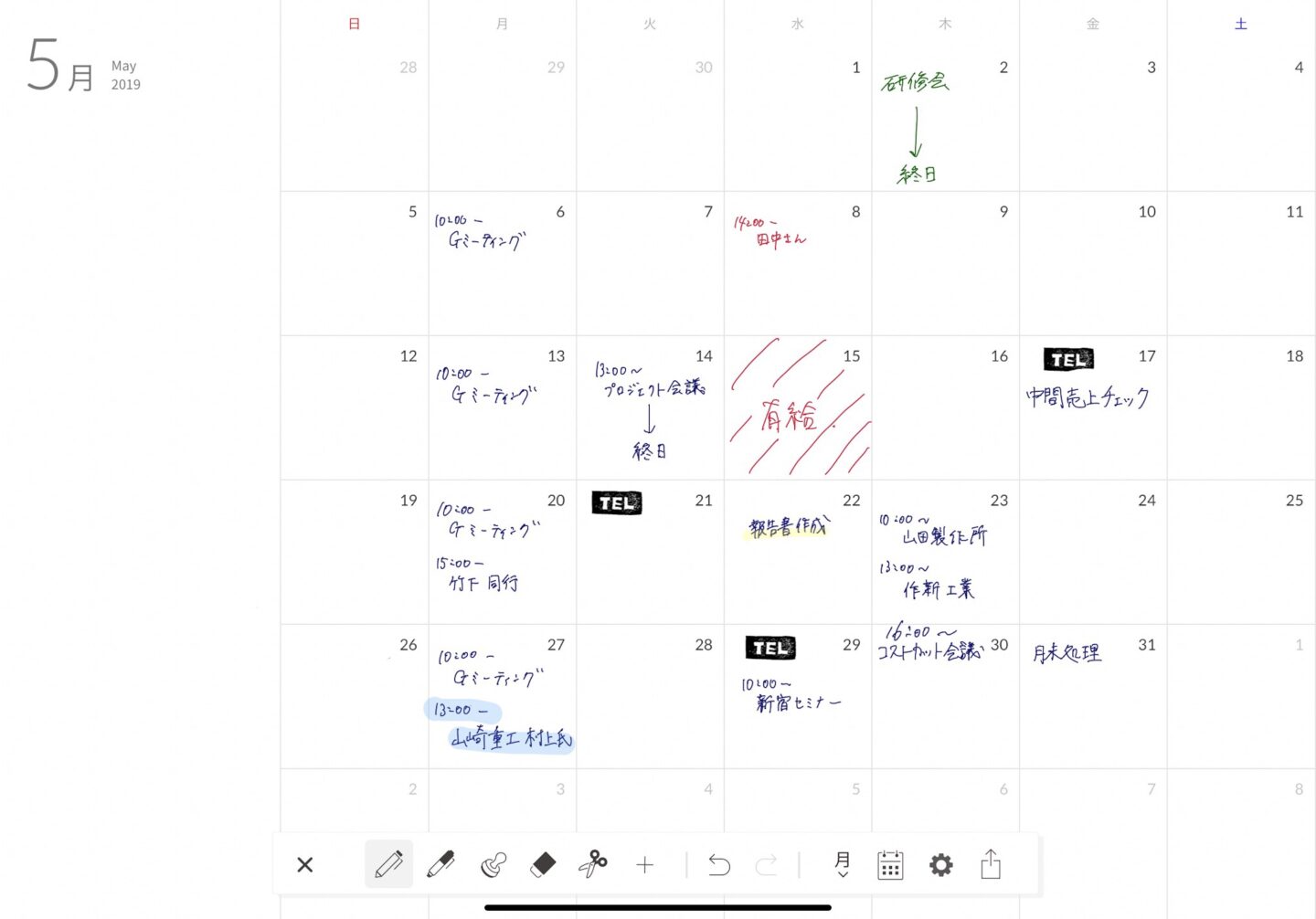 Ipadアプリ Planner Apple Pencilでカレンダーに直接書き込める スケジュール手帳アプリが便利すぎた Hugblo ハグブロ Macbook Iphone スマートホーム