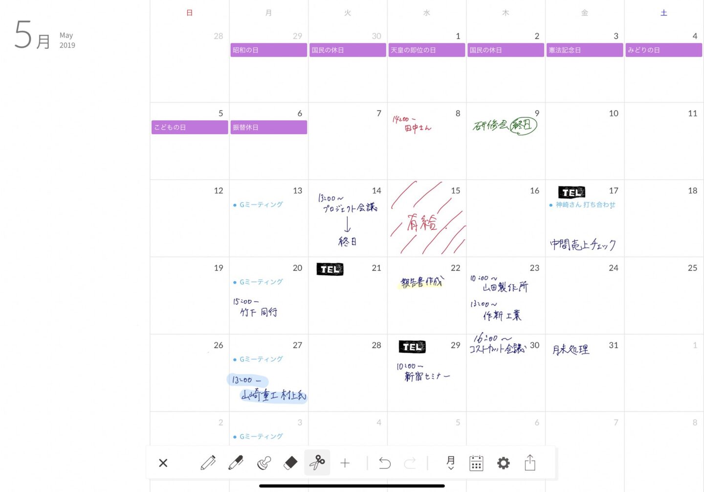 Ipadアプリ Planner Apple Pencilでカレンダーに直接書き込めるスケジュール 手帳アプリが便利すぎた Hugblo ハグブロ Macbook Iphone スマートホーム