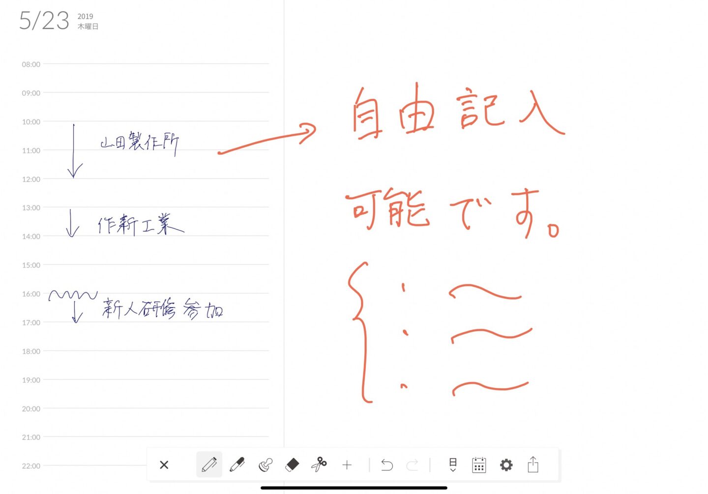 Ipadアプリ Planner Apple Pencilでカレンダーに直接書き込めるスケジュール手帳アプリ が便利すぎた Hugblo ハグブロ Macbook Iphone スマートホーム