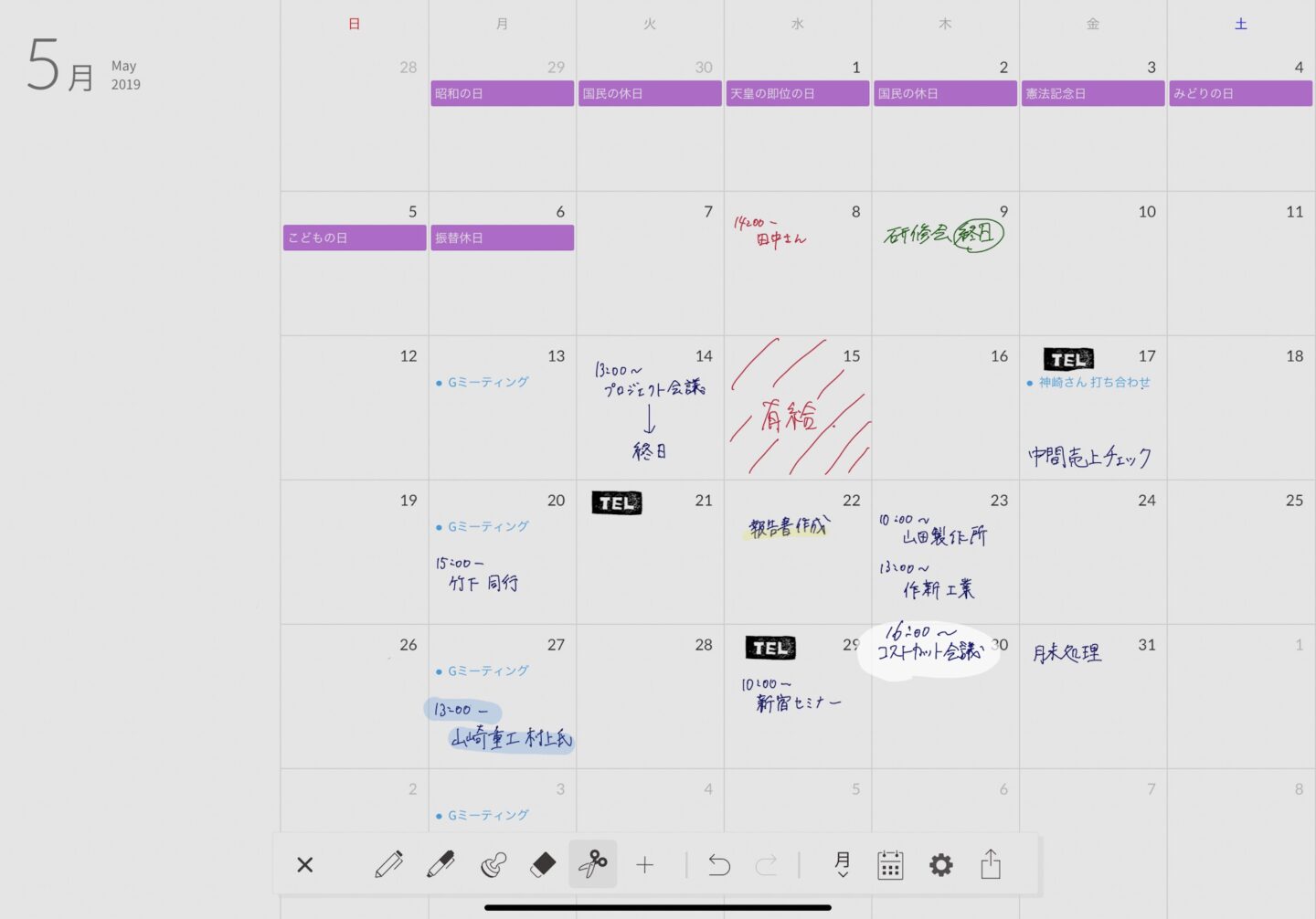 Ipadアプリ Planner Apple Pencilでカレンダーに直接書き込めるスケジュール手帳アプリ が便利すぎた Hugblo ハグブロ Macbook Iphone スマートホーム