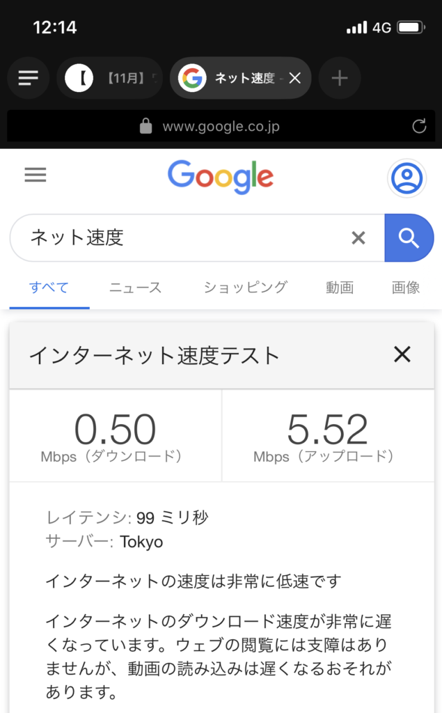 DMMモバイルお昼の速度