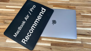 MacBookおすすめグッズ