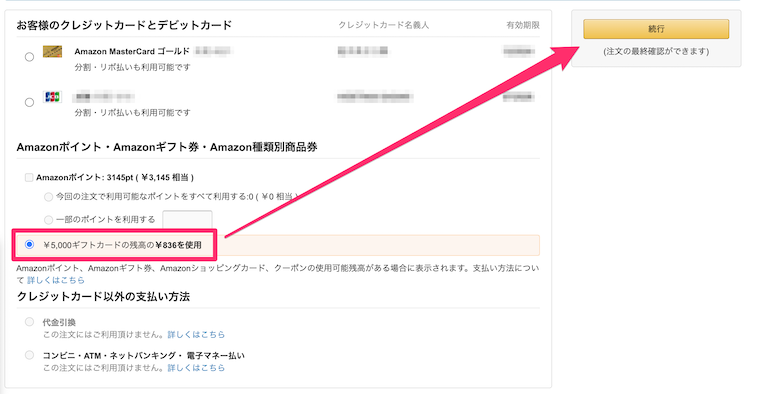 ポイント還元 Amazonで 高い買い物 をする前に絶対チェック Amazon ギフト券の使い方 Hugblo ハグブロ Macbook Iphone スマートホーム