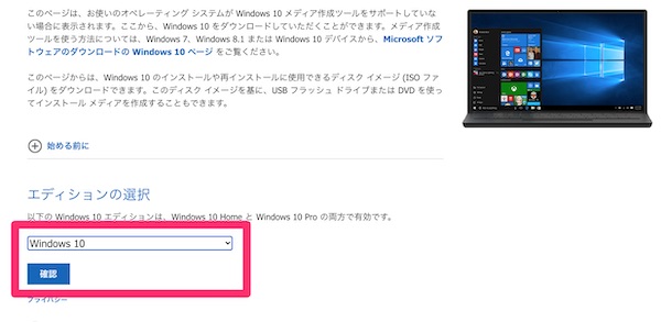 手順 Bootcampでmacにwindows10をインストールしてみた 簡単すぎてびっくりした Hugblo ハグブロ Macbook Iphone スマートホーム