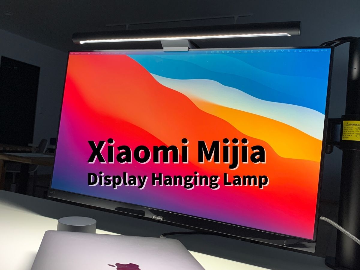 8910円 最大53%OFFクーポン Xiaomi LED デスクライト PRO 2020年 美品