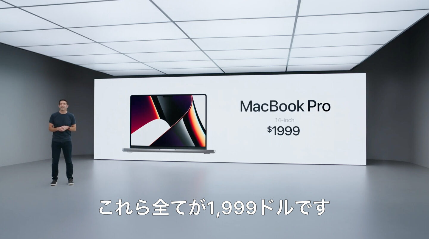 MacBookPro2021の値段