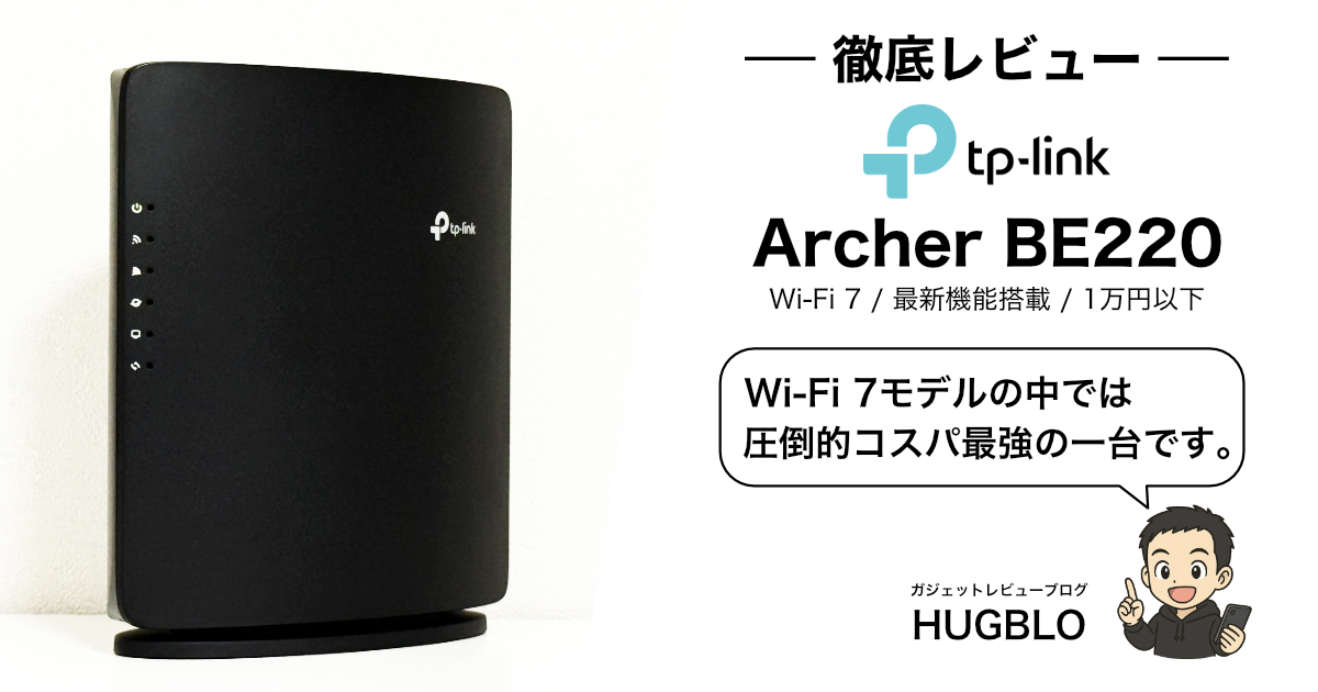 【Archer BE220 レビュー】どんな人におすすめ？スペック・特徴・注意点を徹底解説！