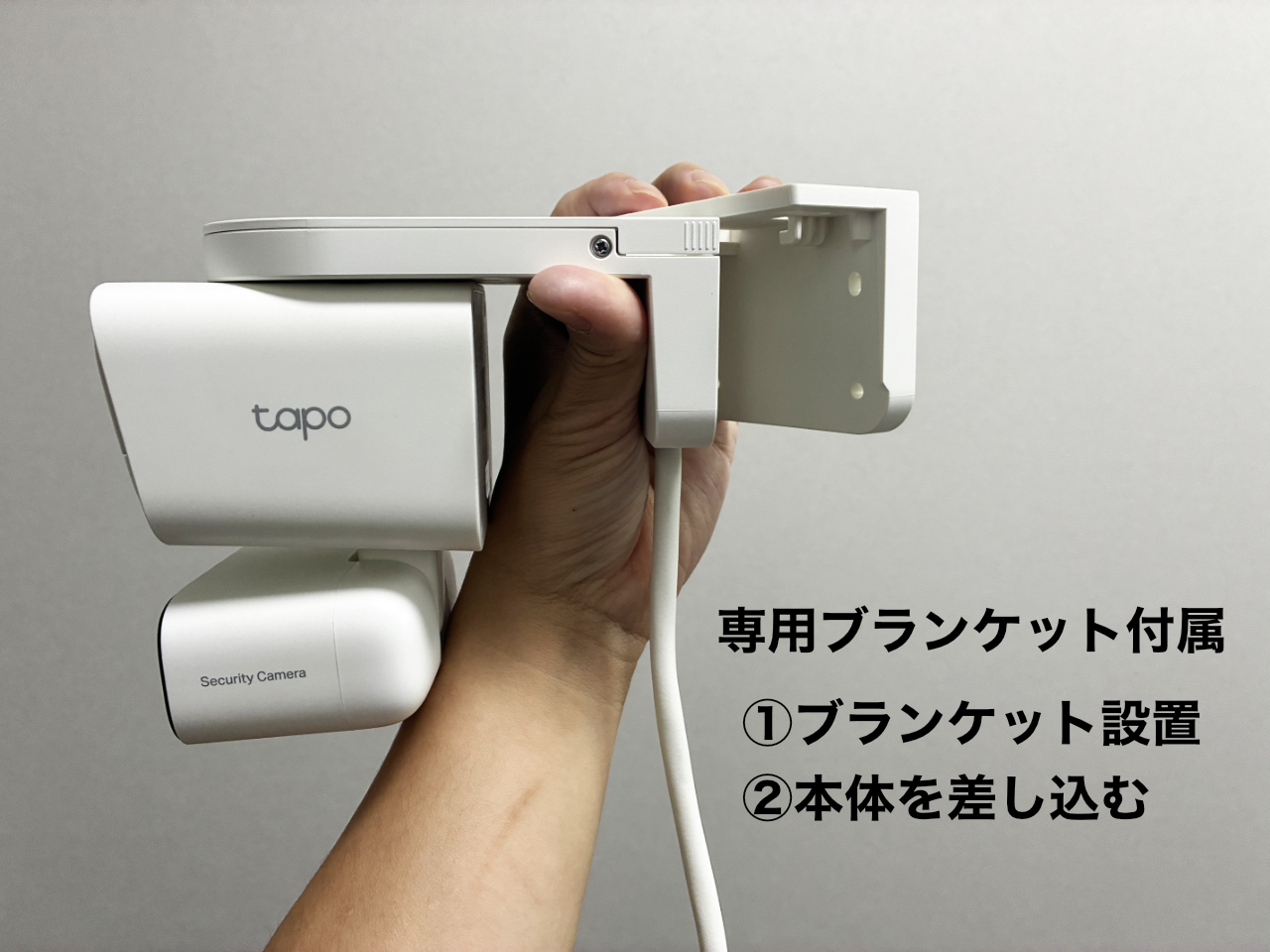 Tapo C710 取り付け