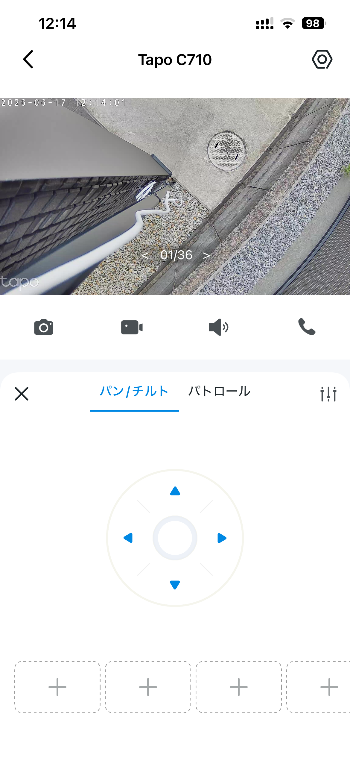 Tapo C710 パンチルトで下部撮影