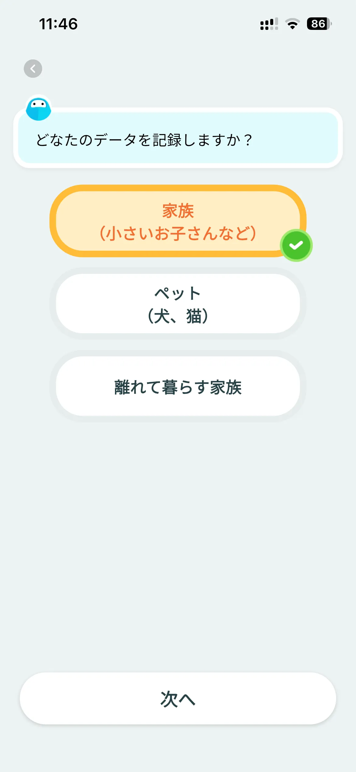 「どなたのデータを記録しますか？」の選択画面。家族（小さいお子さんなど）・ペット（犬、猫）・離れて暮らす家族の3つが並ぶ