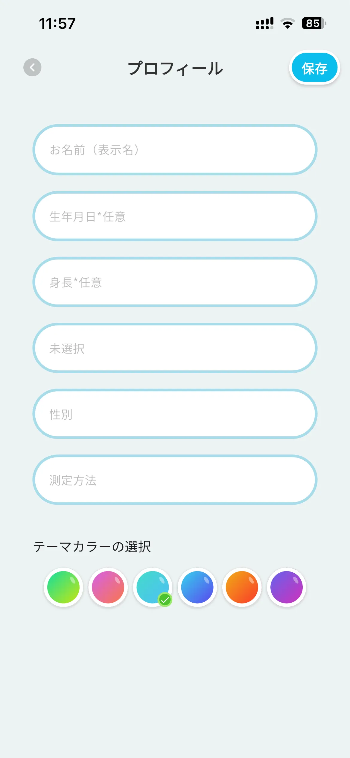 ペットのプロフィール入力画面。名前（表示名）・生年月日・身長・性別・測定方法・テーマカラーの入力欄