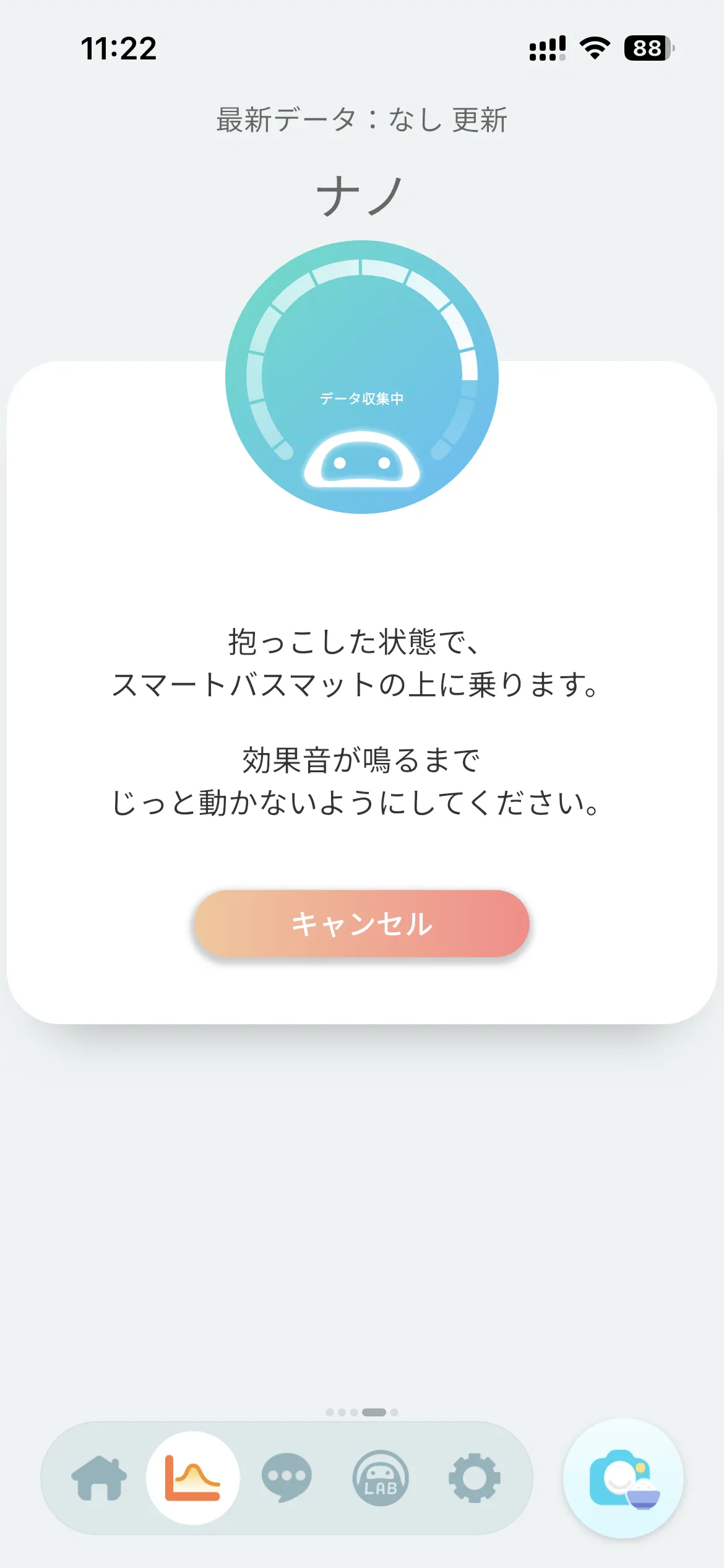 ペットを抱っこした状態でバスマットに乗り、効果音が鳴るまで動かないよう案内する測定中の画面